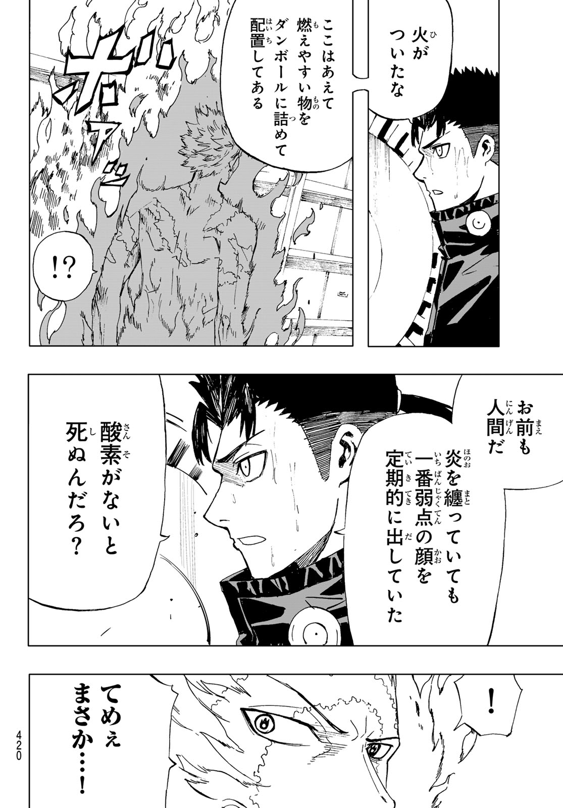 Kanan-sama wa Akumade Choroi Chap 95 - Next Chap 96