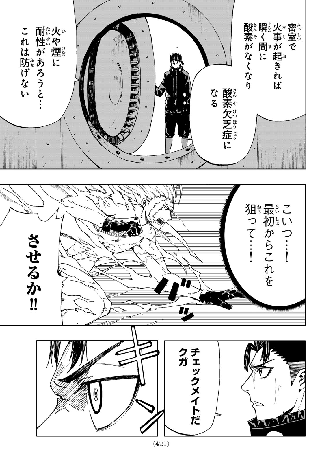 Kanan-sama wa Akumade Choroi Chap 95 - Next Chap 96