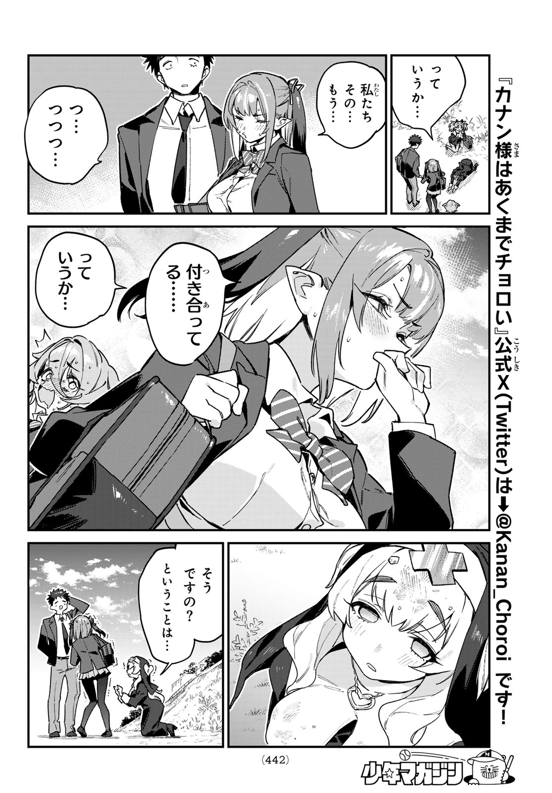 Kanan-sama wa Akumade Choroi Chap 96 - Next Chap 97