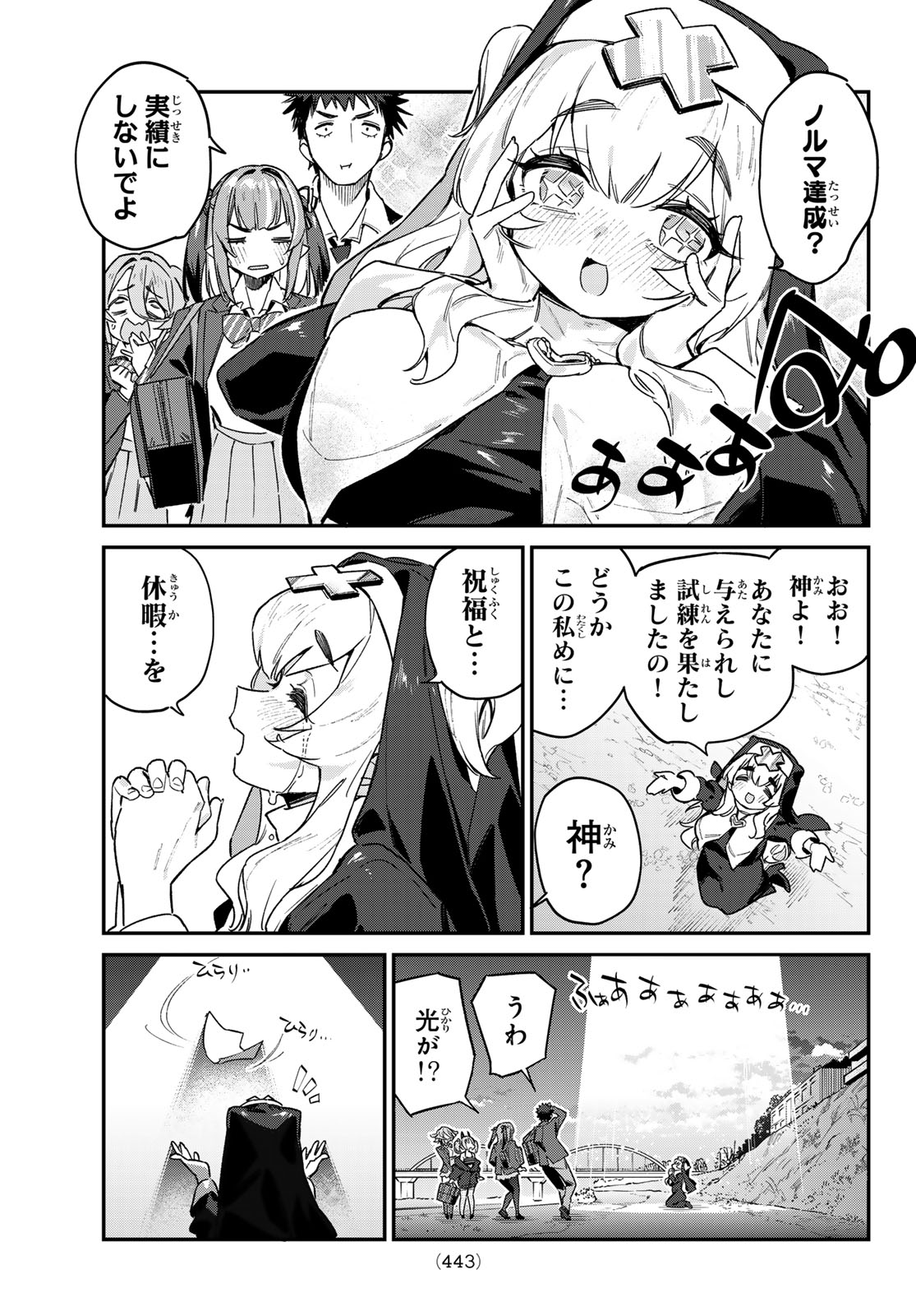Kanan-sama wa Akumade Choroi Chap 96 - Next Chap 97