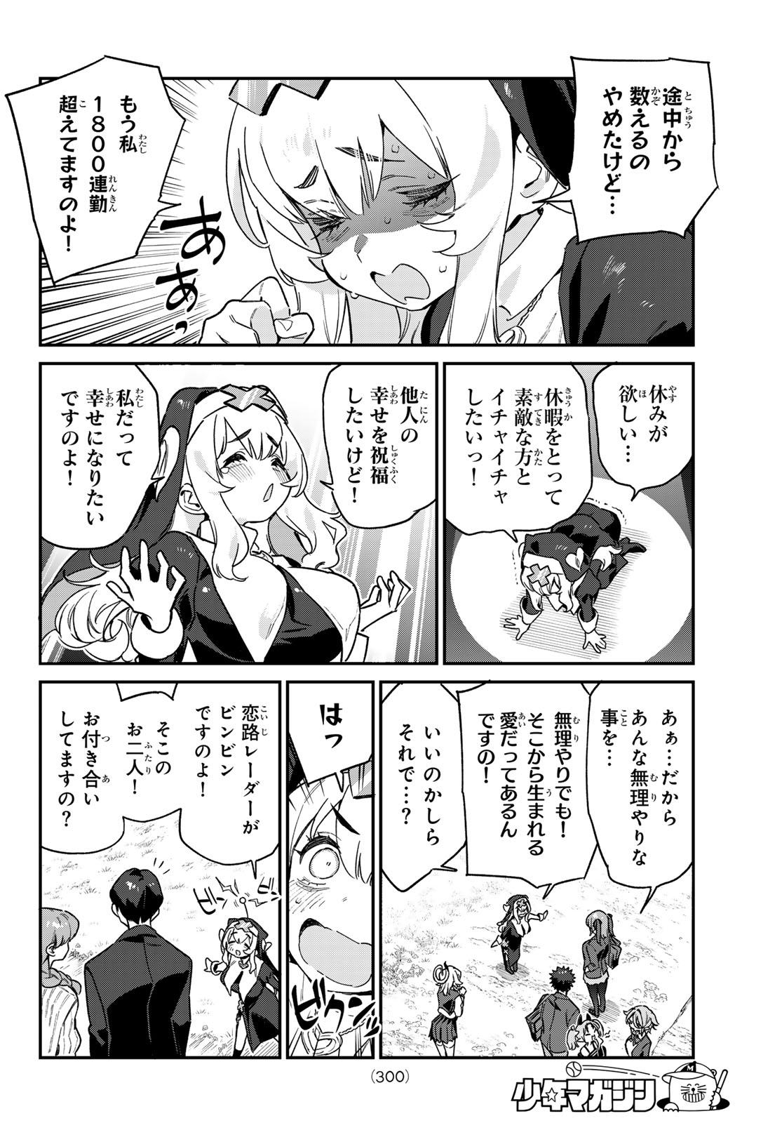 Kanan-sama wa Akumade Choroi Chap 97 - Next Chap 98