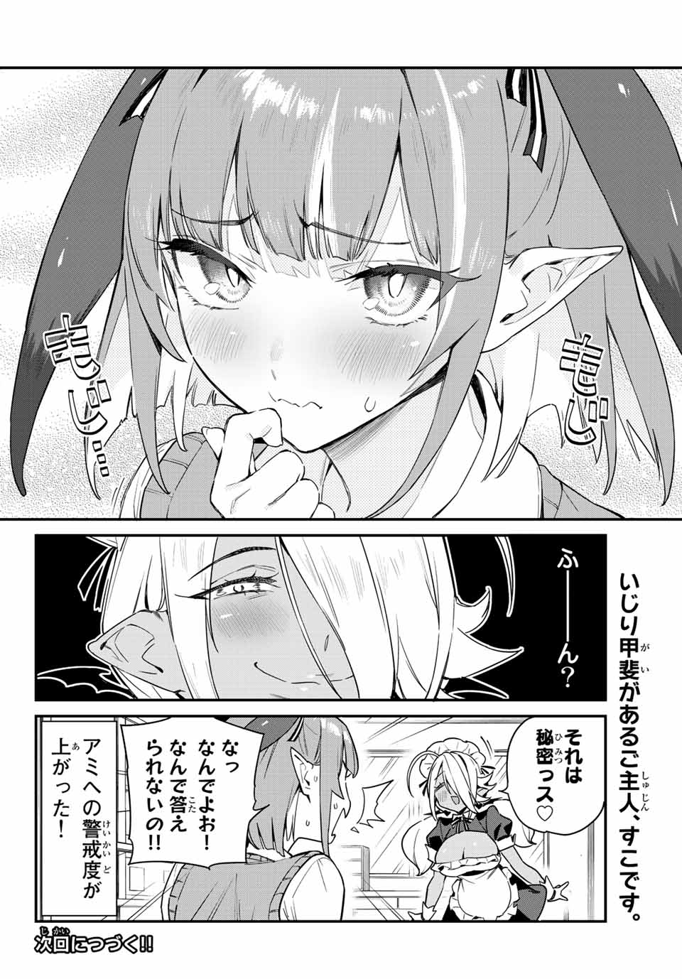 Kanan-sama wa Akumade Choroi Chap 9 - Next Chap 10