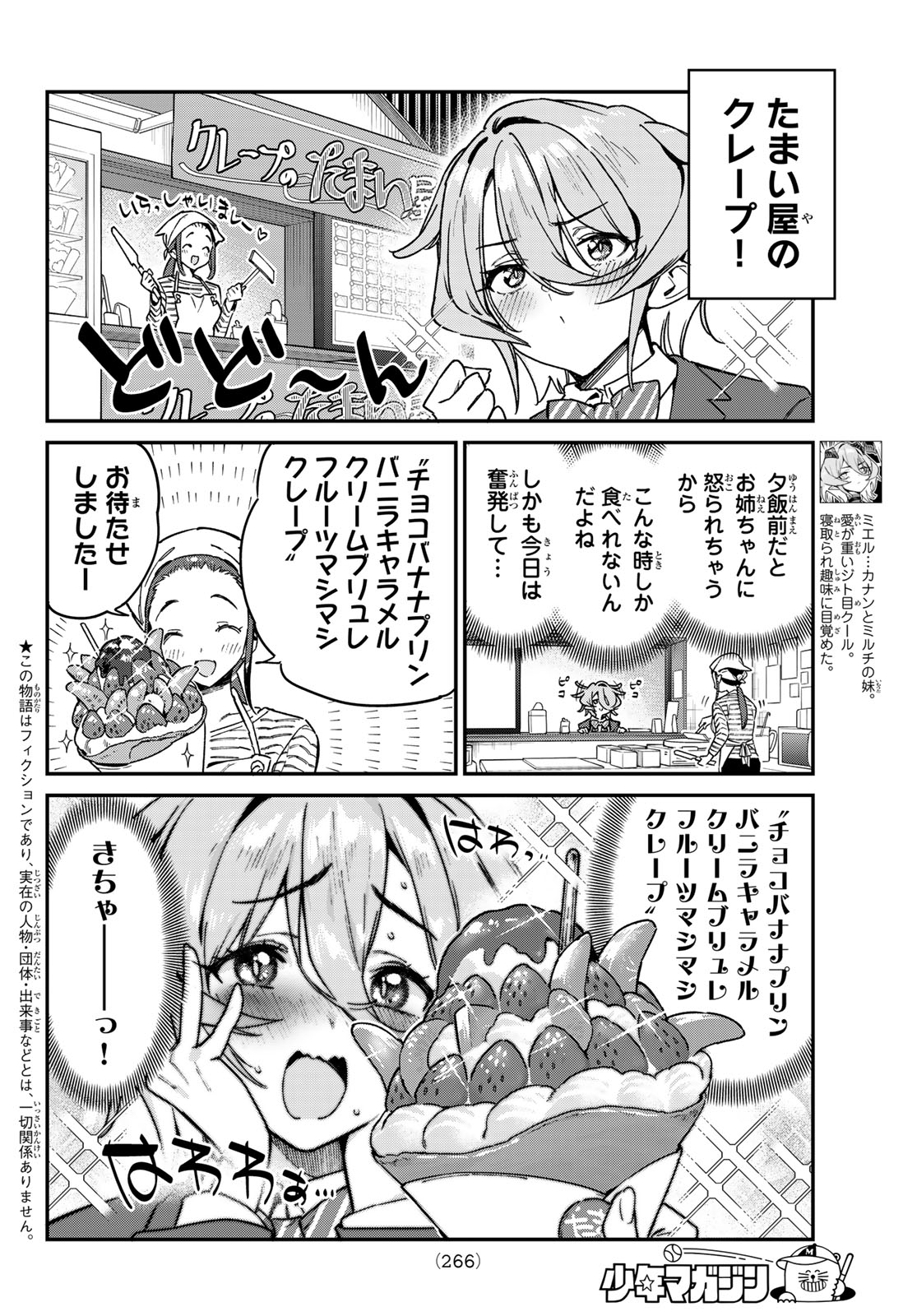 Kanan-sama wa Akumade Choroi Chap 91 - Next Chap 92