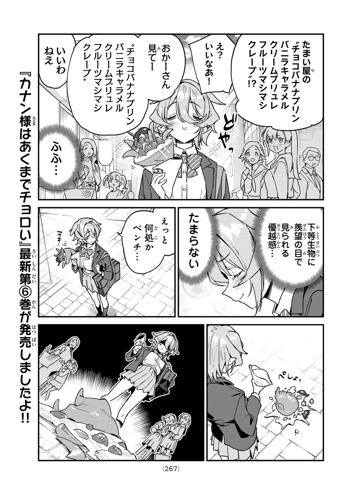 Kanan-sama wa Akumade Choroi Chap 91 - Next Chap 92