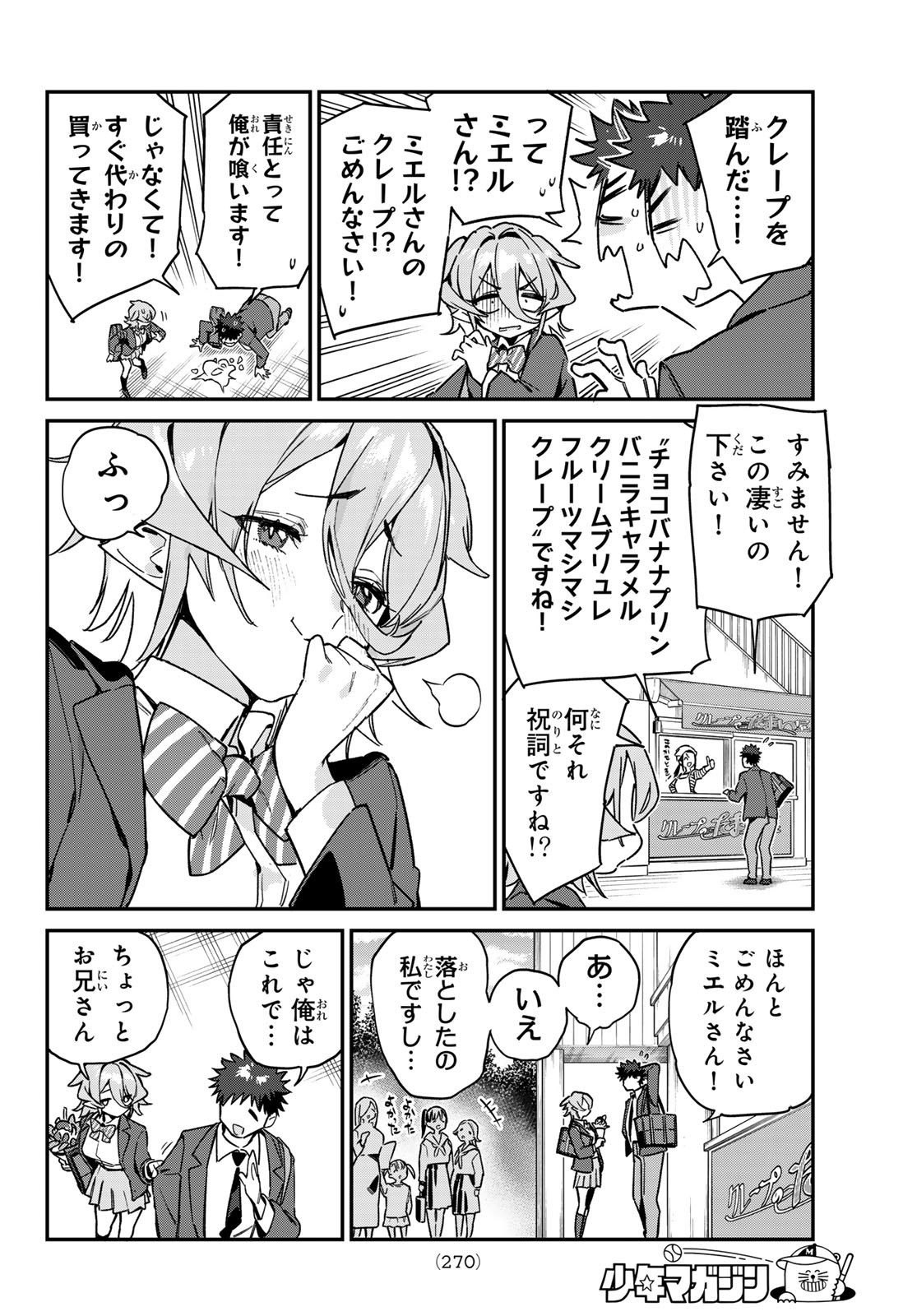 Kanan-sama wa Akumade Choroi Chap 91 - Next Chap 92