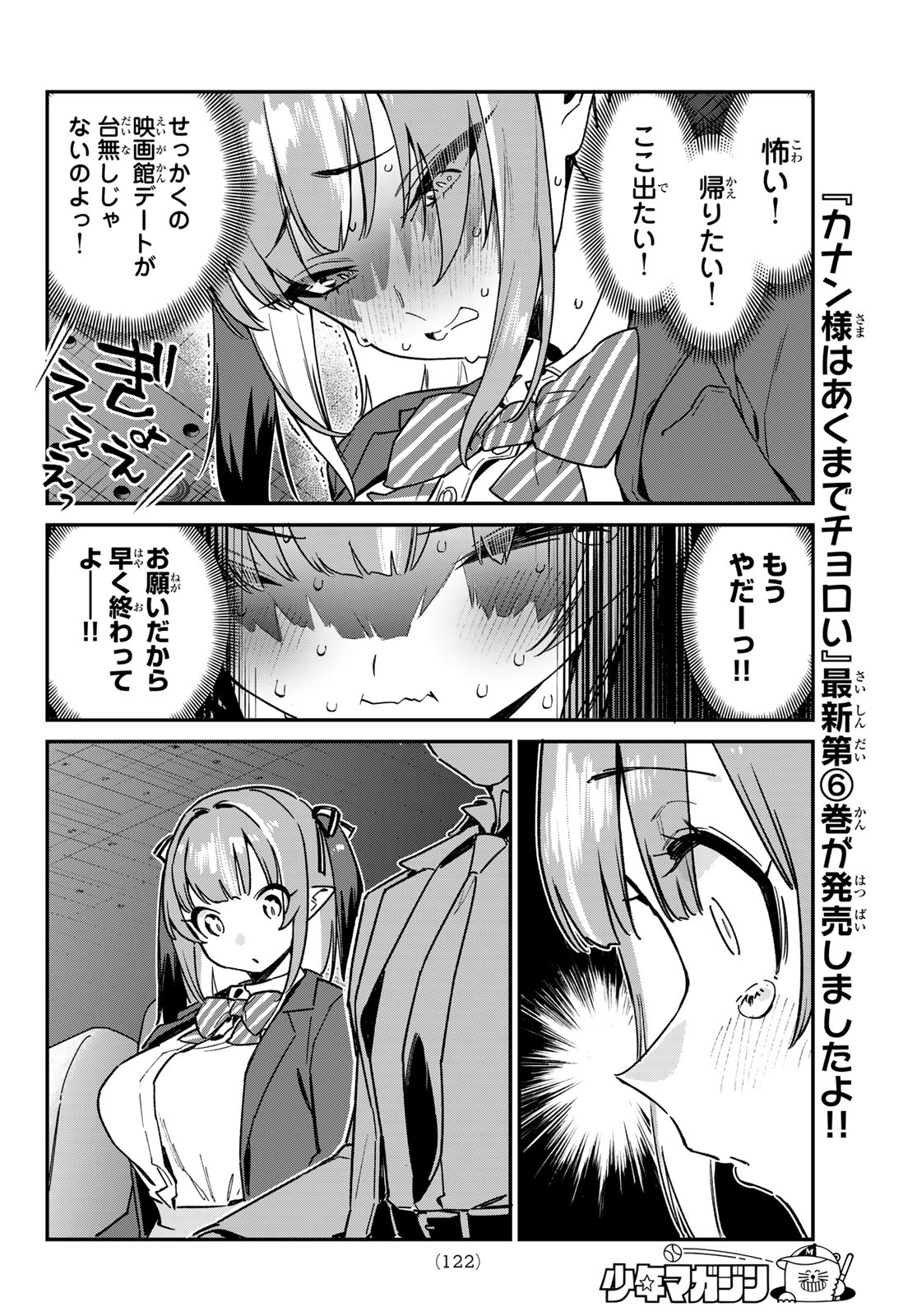 Kanan-sama wa Akumade Choroi Chap 92 - Next Chap 93
