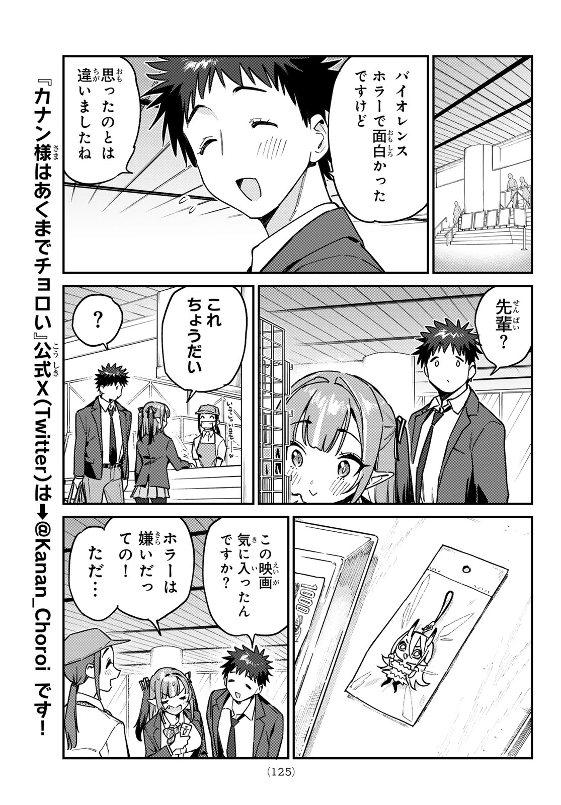 Kanan-sama wa Akumade Choroi Chap 92 - Next Chap 93