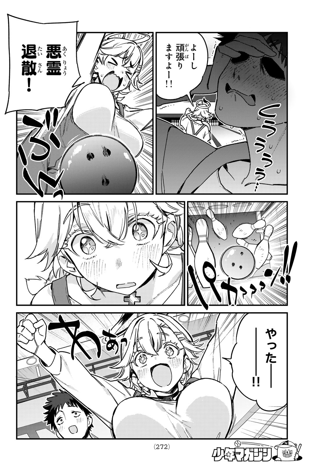 Kanan-sama wa Akumade Choroi Chap 93 - Next Chap 94