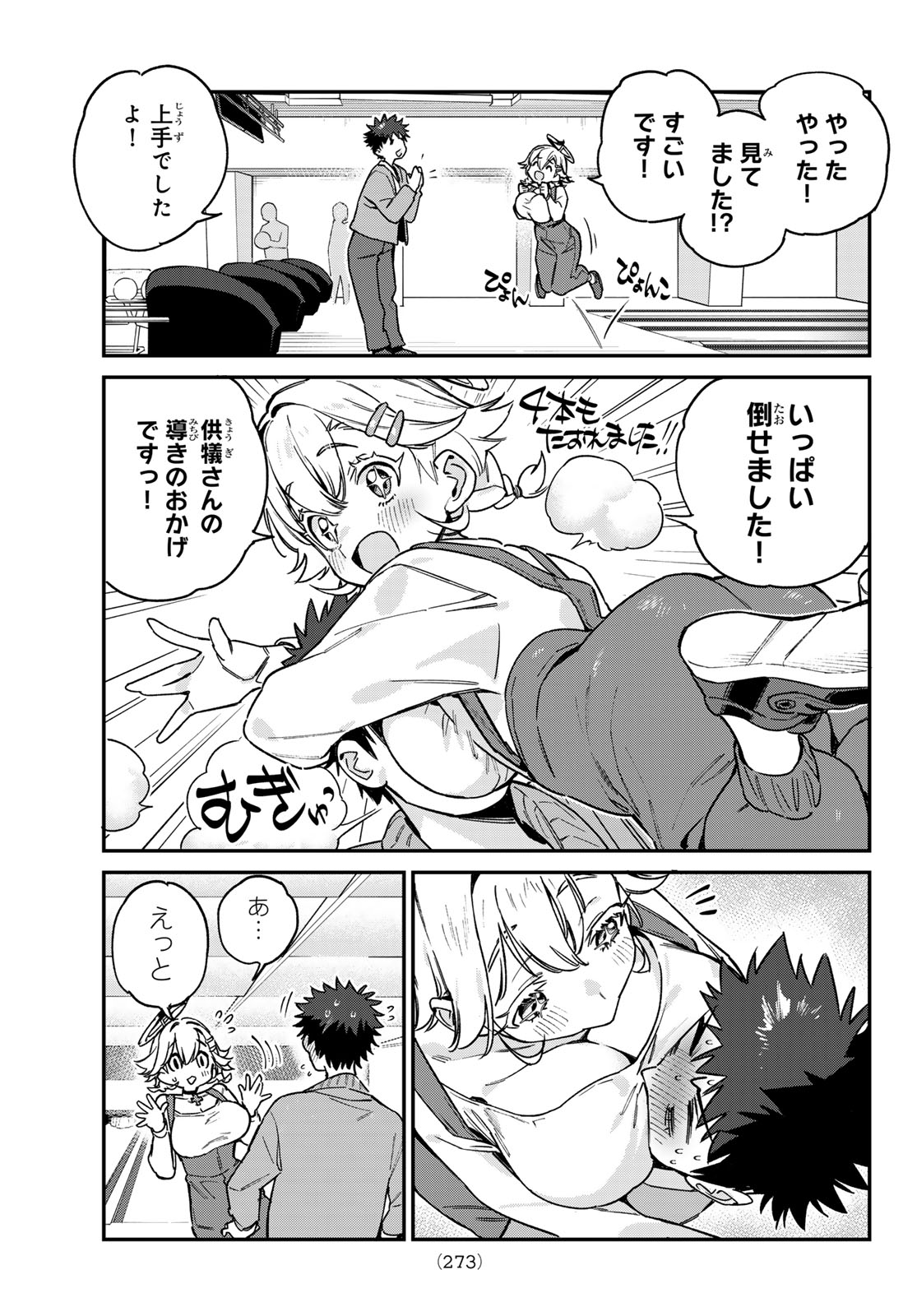 Kanan-sama wa Akumade Choroi Chap 93 - Next Chap 94