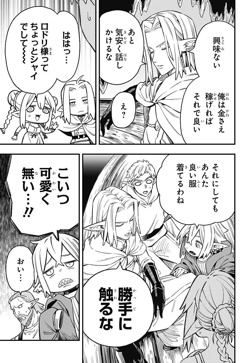 Kane no Naru Mori Chap 4 - Next Chap 5