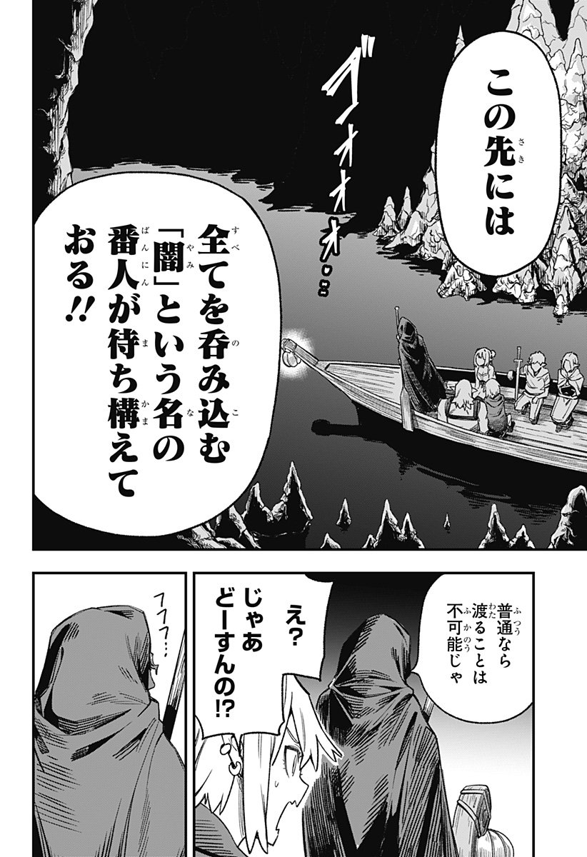 Kane no Naru Mori Chap 4 - Next Chap 5