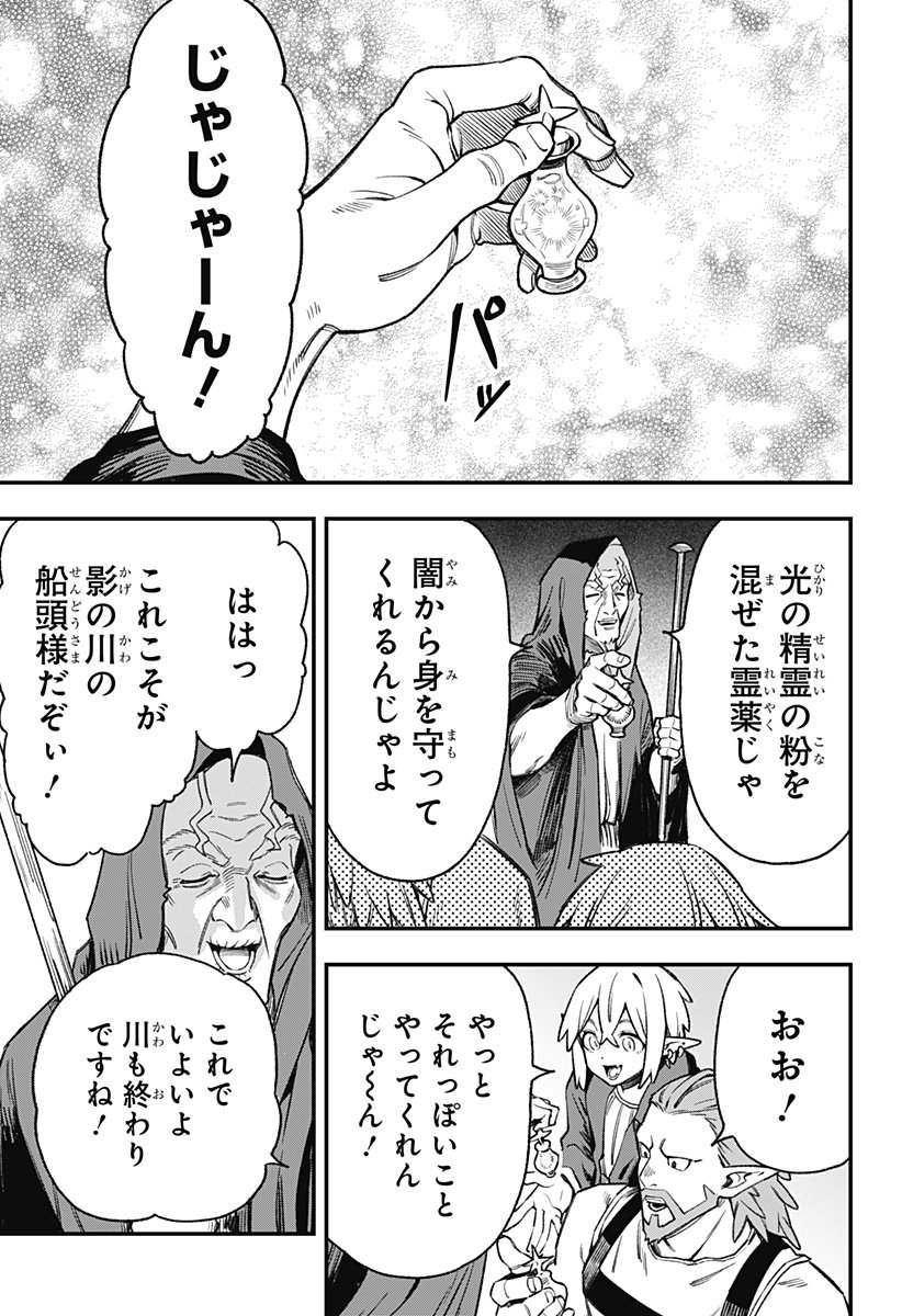 Kane no Naru Mori Chap 4 - Next Chap 5