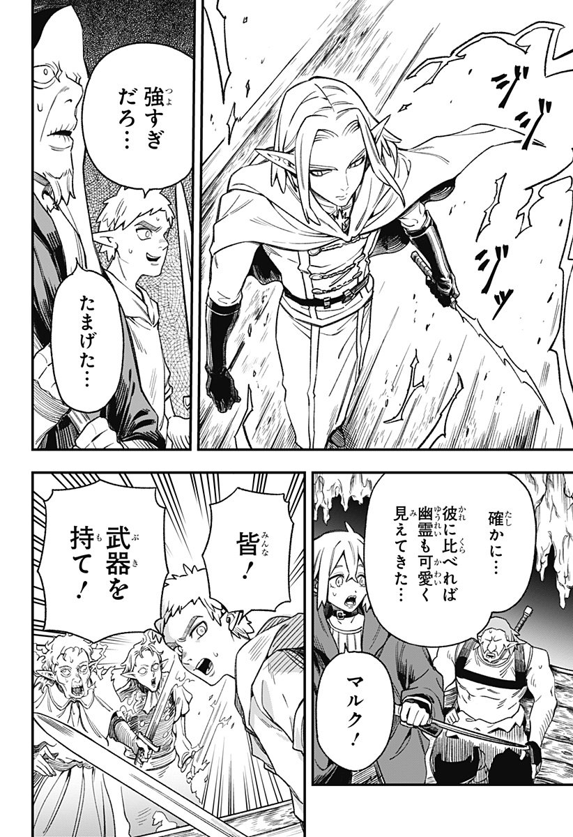 Kane no Naru Mori Chap 4 - Next Chap 5