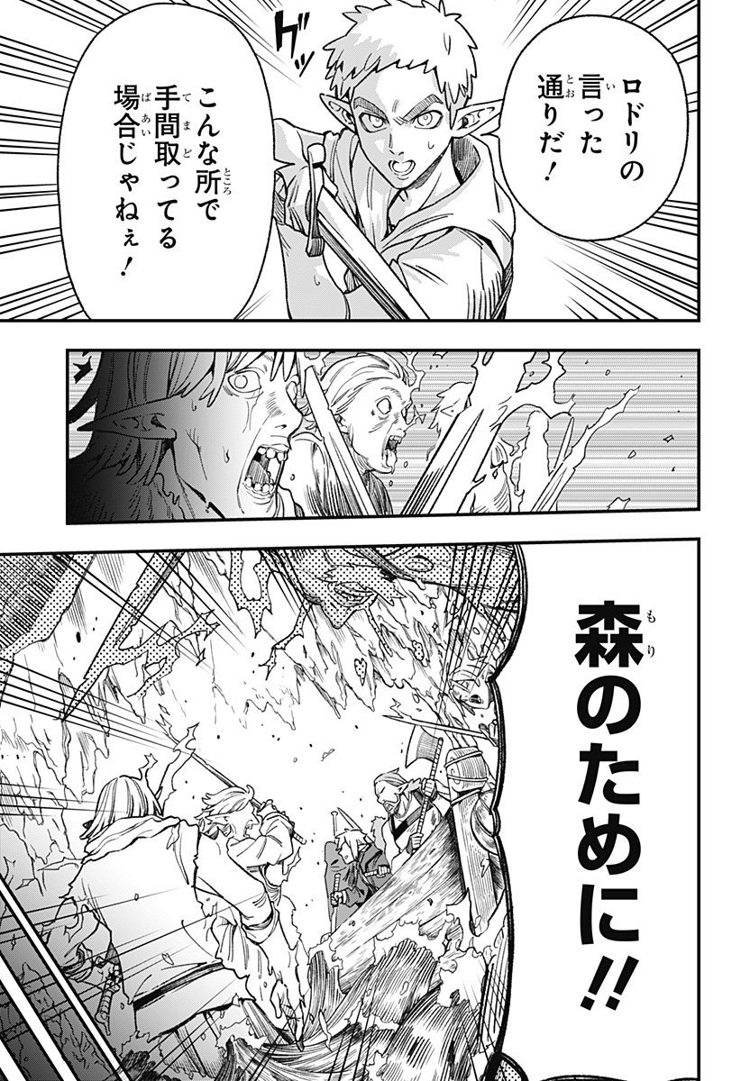 Kane no Naru Mori Chap 4 - Next Chap 5