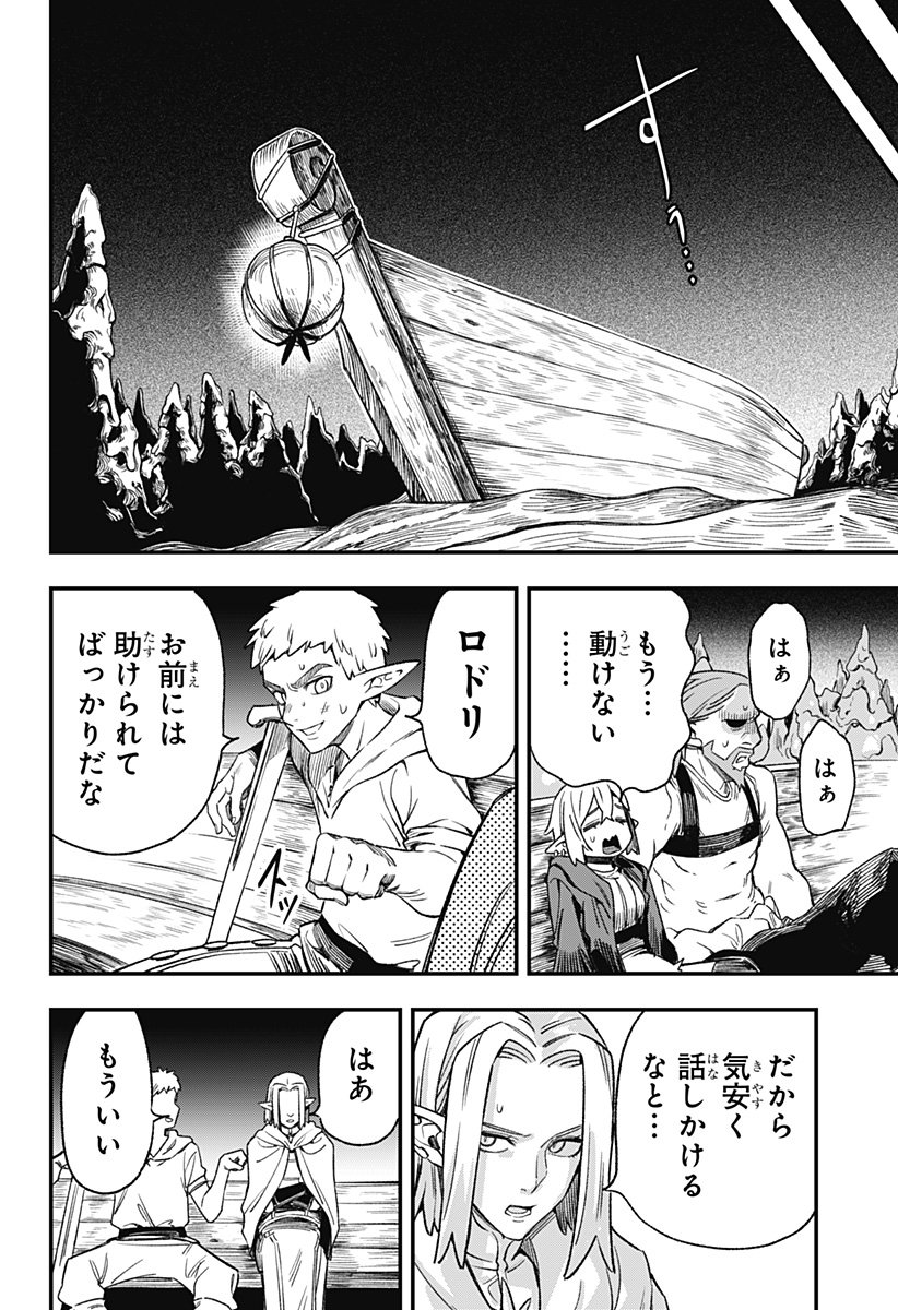 Kane no Naru Mori Chap 4 - Next Chap 5