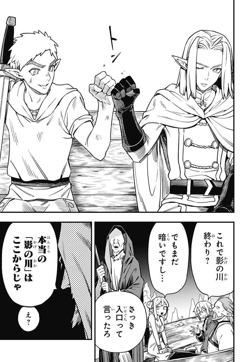 Kane no Naru Mori Chap 4 - Next Chap 5