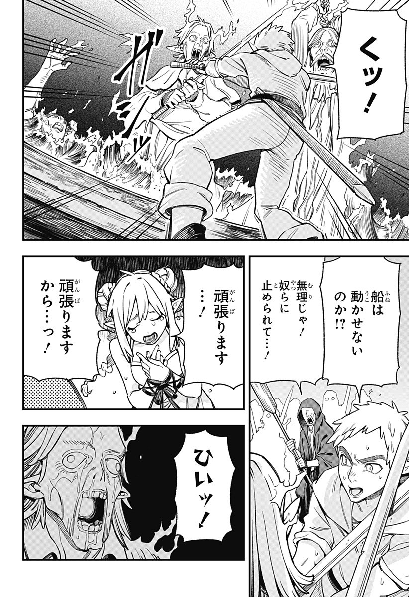 Kane no Naru Mori Chap 4 - Next Chap 5