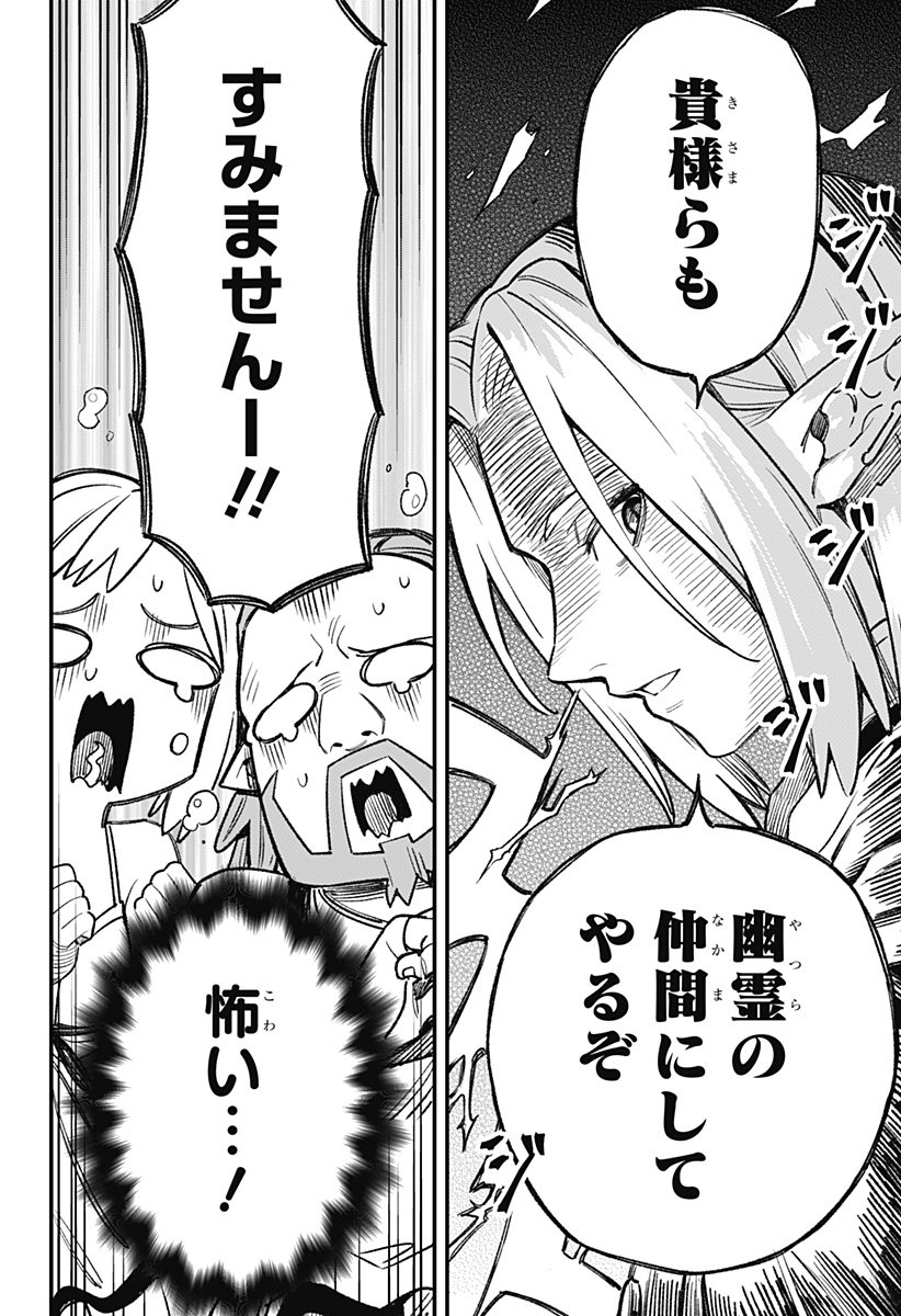 Kane no Naru Mori Chap 4 - Next Chap 5