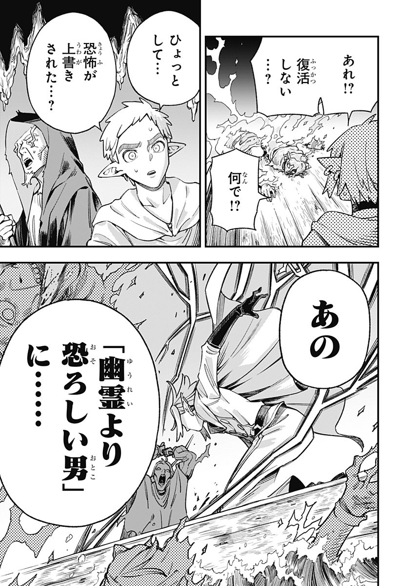 Kane no Naru Mori Chap 4 - Next Chap 5