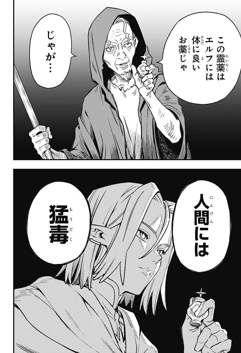 Kane no Naru Mori Chap 4 - Next Chap 5