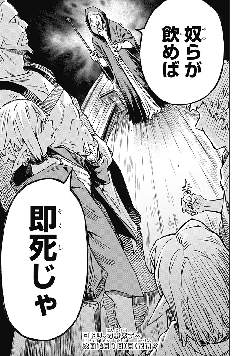 Kane no Naru Mori Chap 4 - Next Chap 5