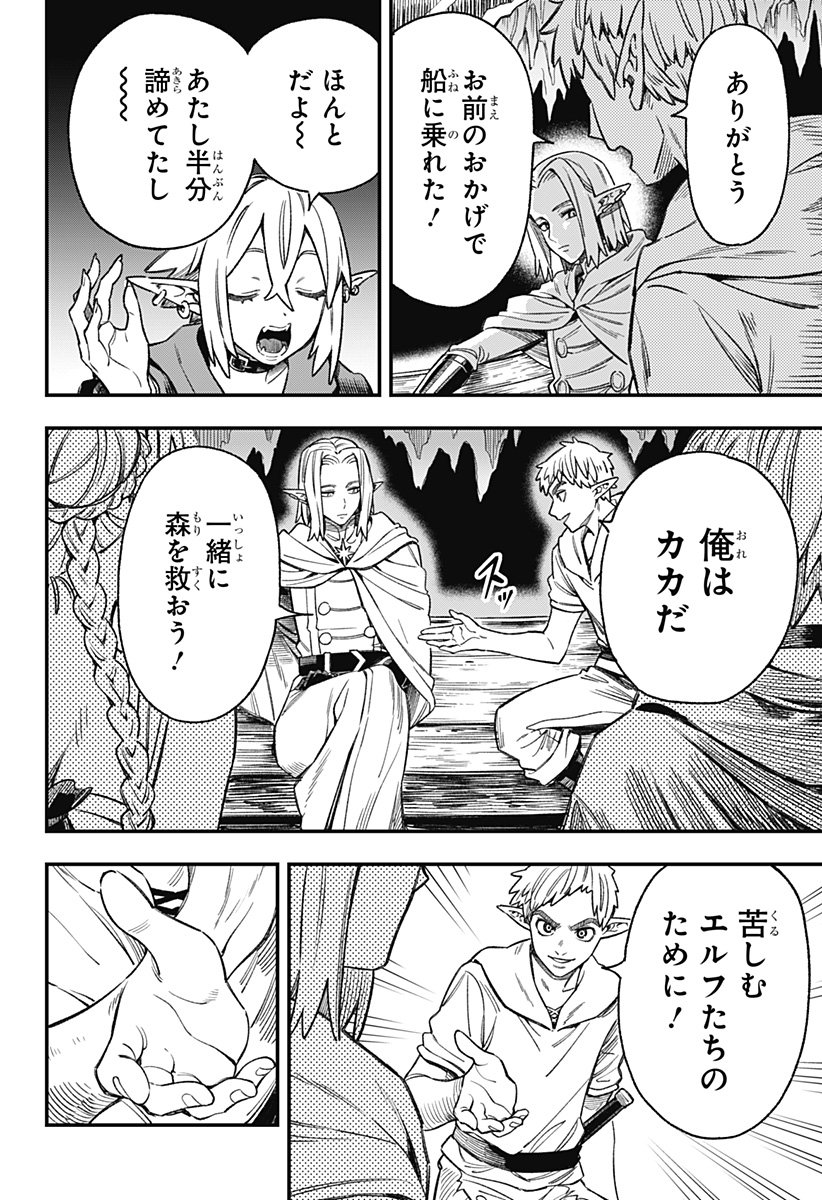 Kane no Naru Mori Chap 4 - Next Chap 5