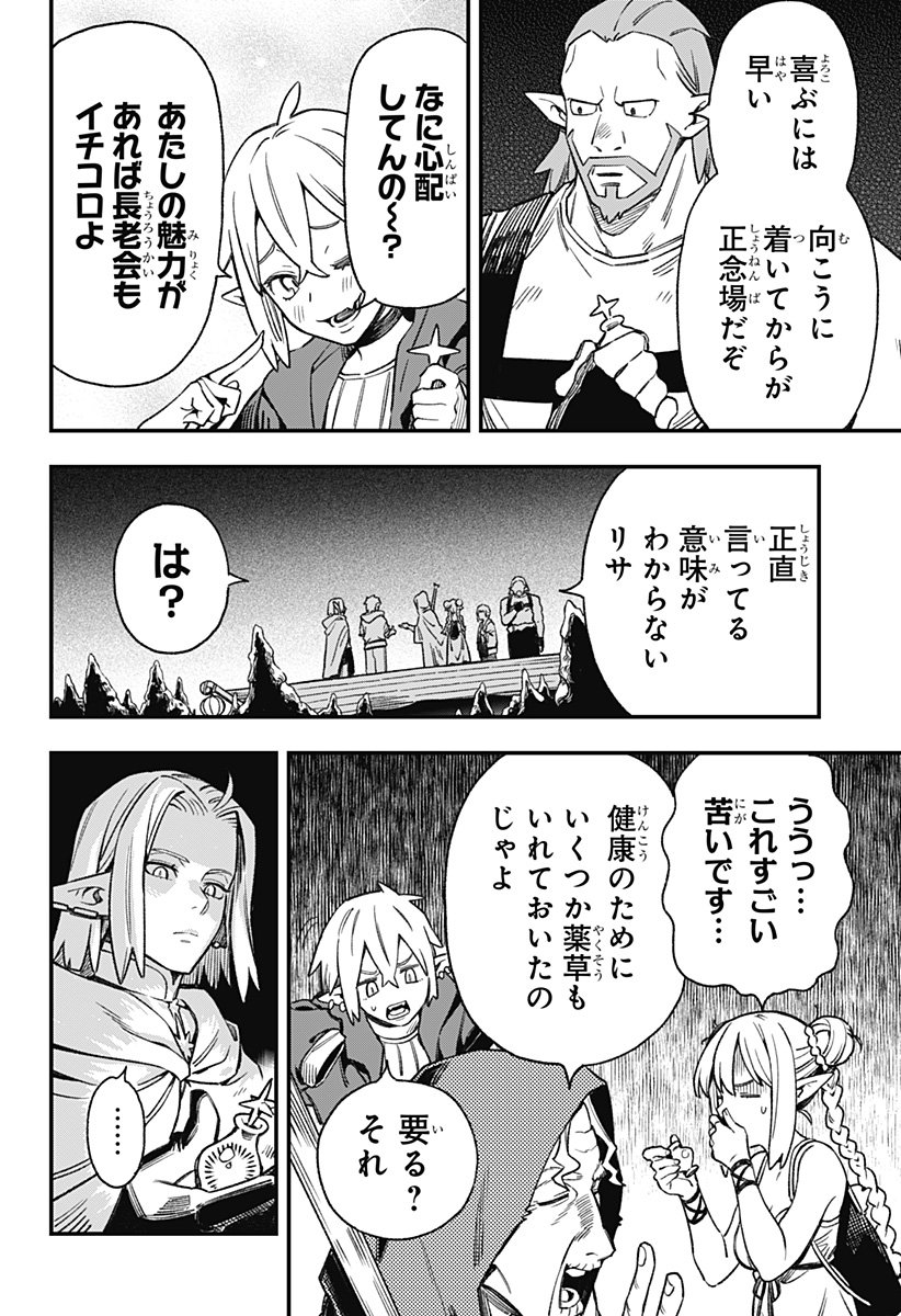 Kane no Naru Mori Chap 4 - Next Chap 5