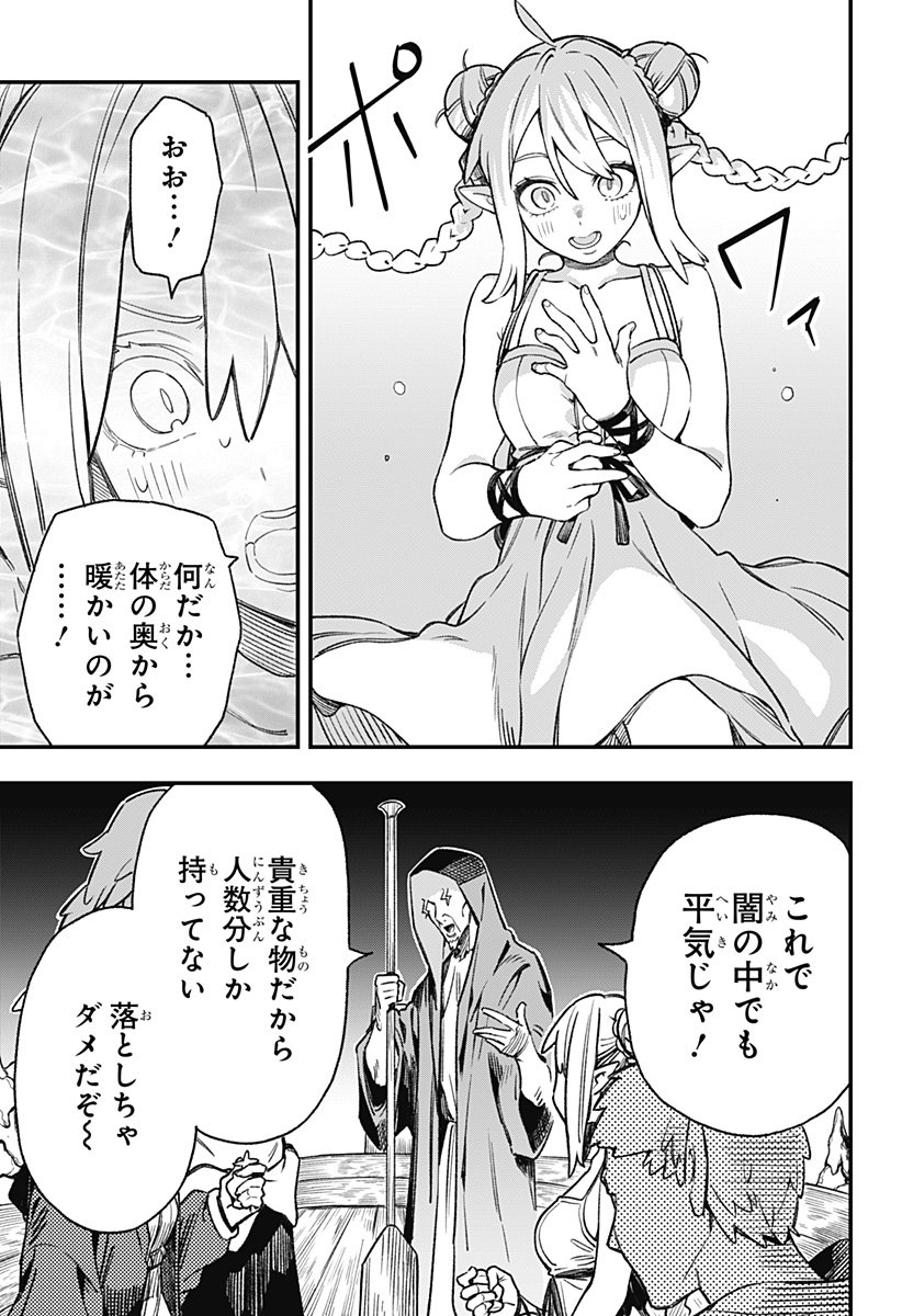 Kane no Naru Mori Chap 4 - Next Chap 5