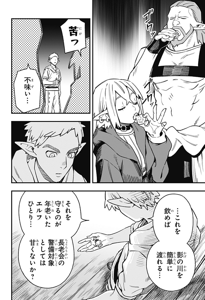 Kane no Naru Mori Chap 4 - Next Chap 5