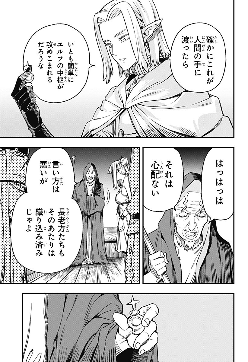 Kane no Naru Mori Chap 4 - Next Chap 5