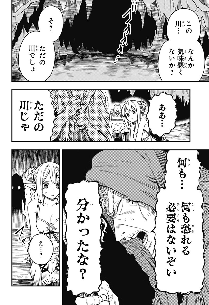 Kane no Naru Mori Chap 4 - Next Chap 5