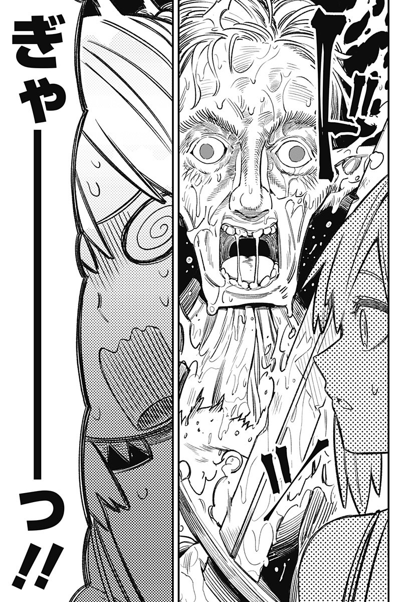 Kane no Naru Mori Chap 4 - Next Chap 5