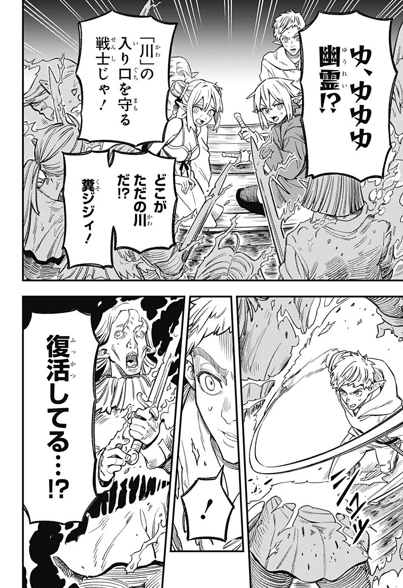Kane no Naru Mori Chap 4 - Next Chap 5