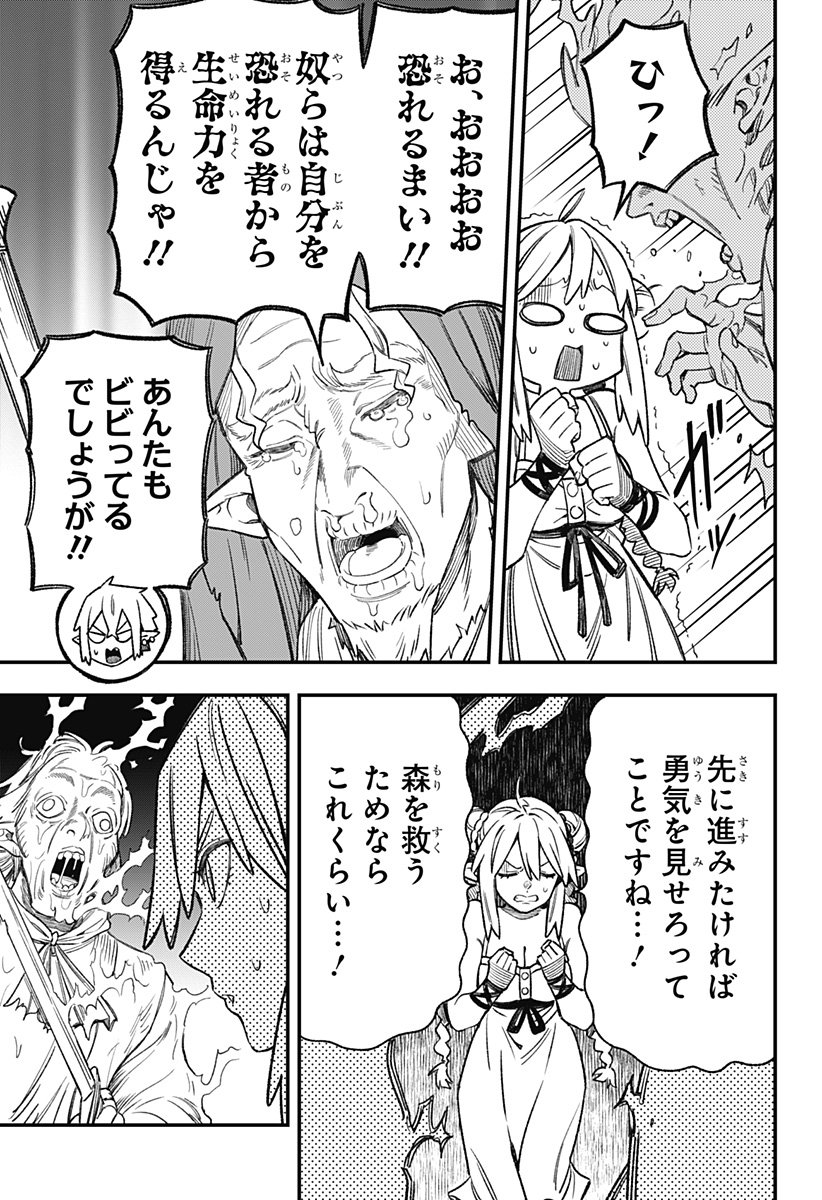 Kane no Naru Mori Chap 4 - Next Chap 5