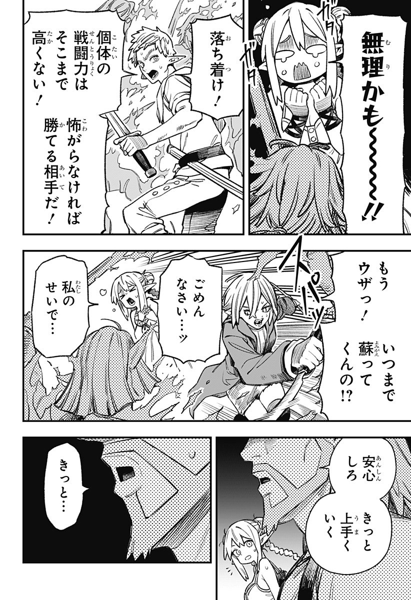 Kane no Naru Mori Chap 4 - Next Chap 5