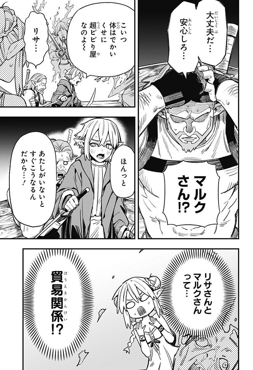 Kane no Naru Mori Chap 4 - Next Chap 5