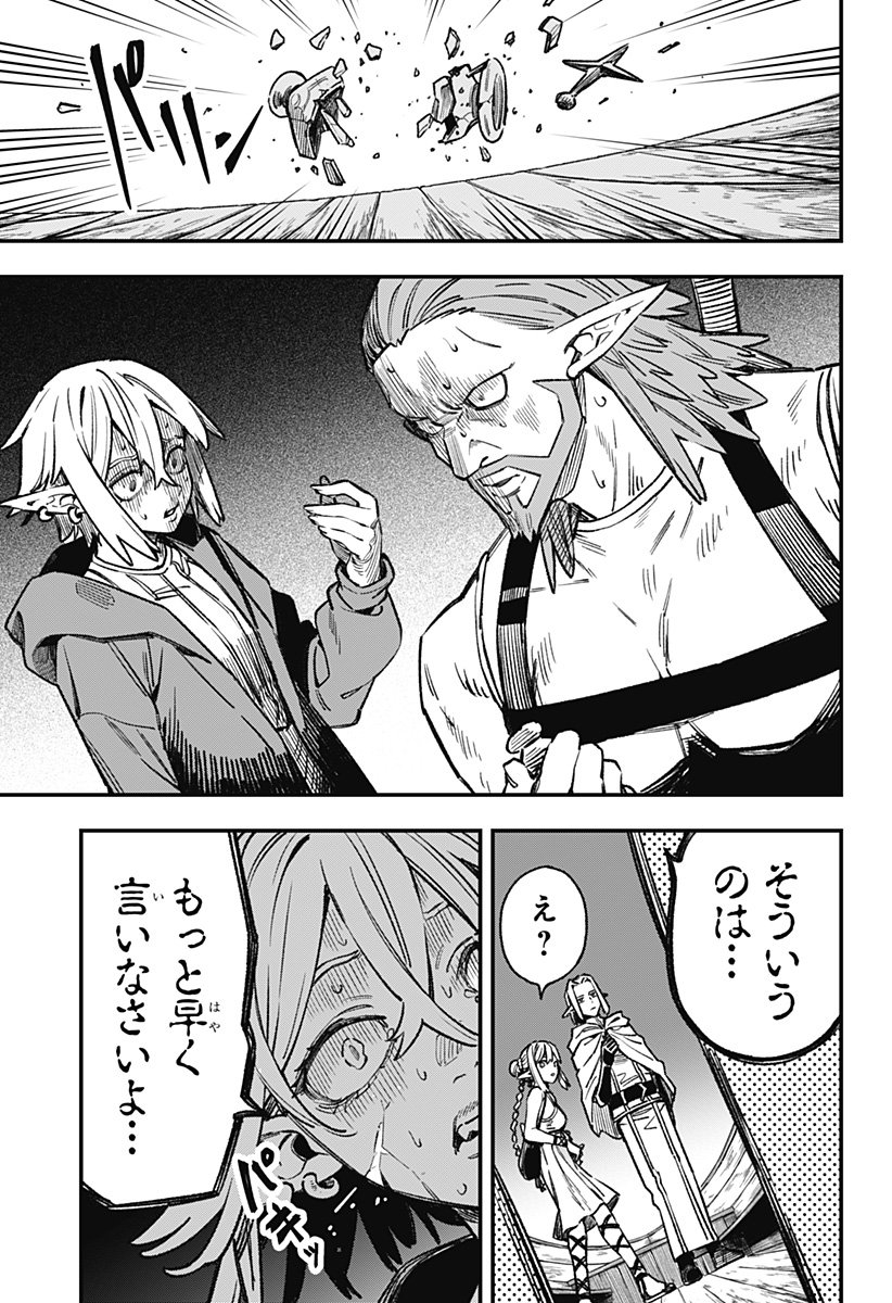 Kane no Naru Mori Chap 5 - Next Chap 6