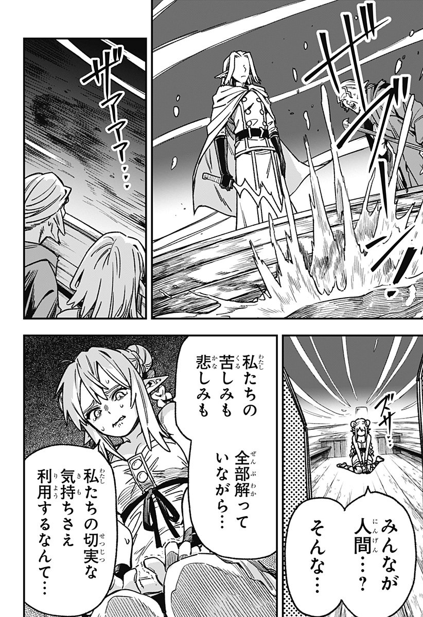 Kane no Naru Mori Chap 5 - Next Chap 6