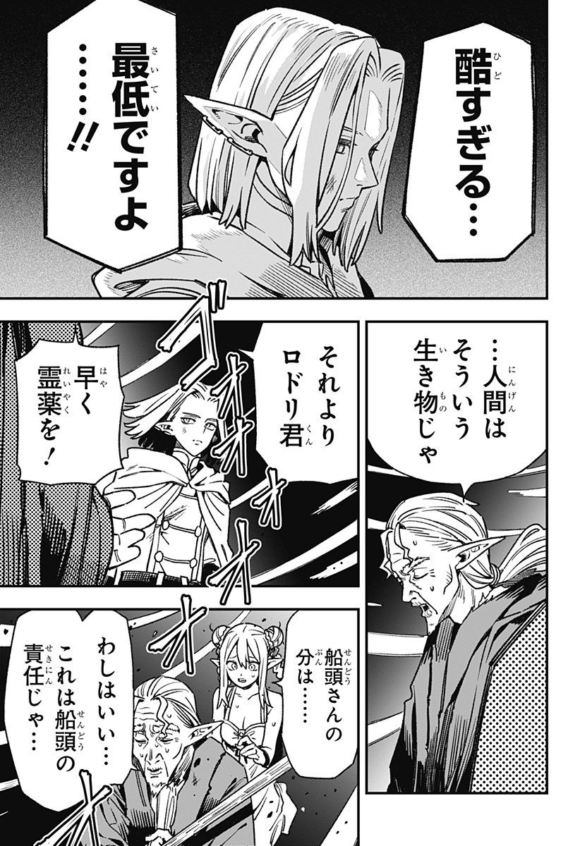 Kane no Naru Mori Chap 5 - Next Chap 6