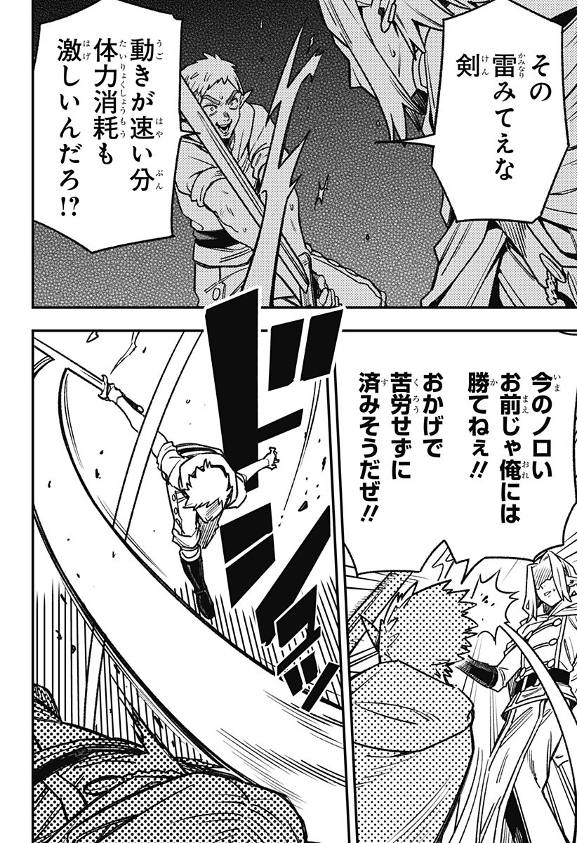 Kane no Naru Mori Chap 5 - Next Chap 6