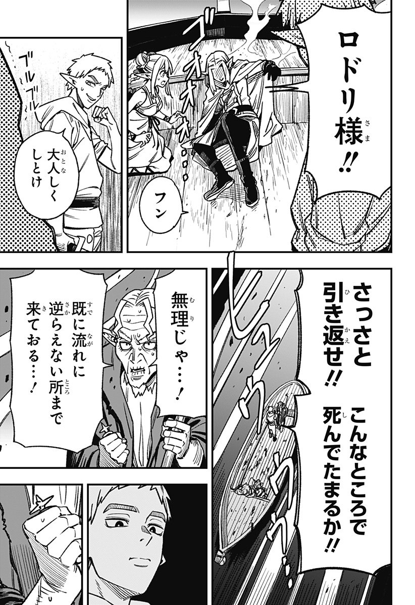 Kane no Naru Mori Chap 5 - Next Chap 6