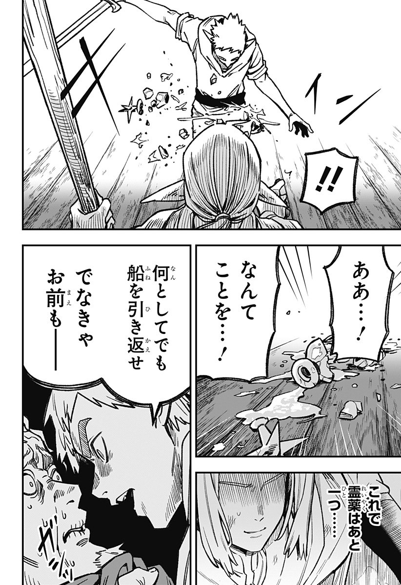 Kane no Naru Mori Chap 5 - Next Chap 6