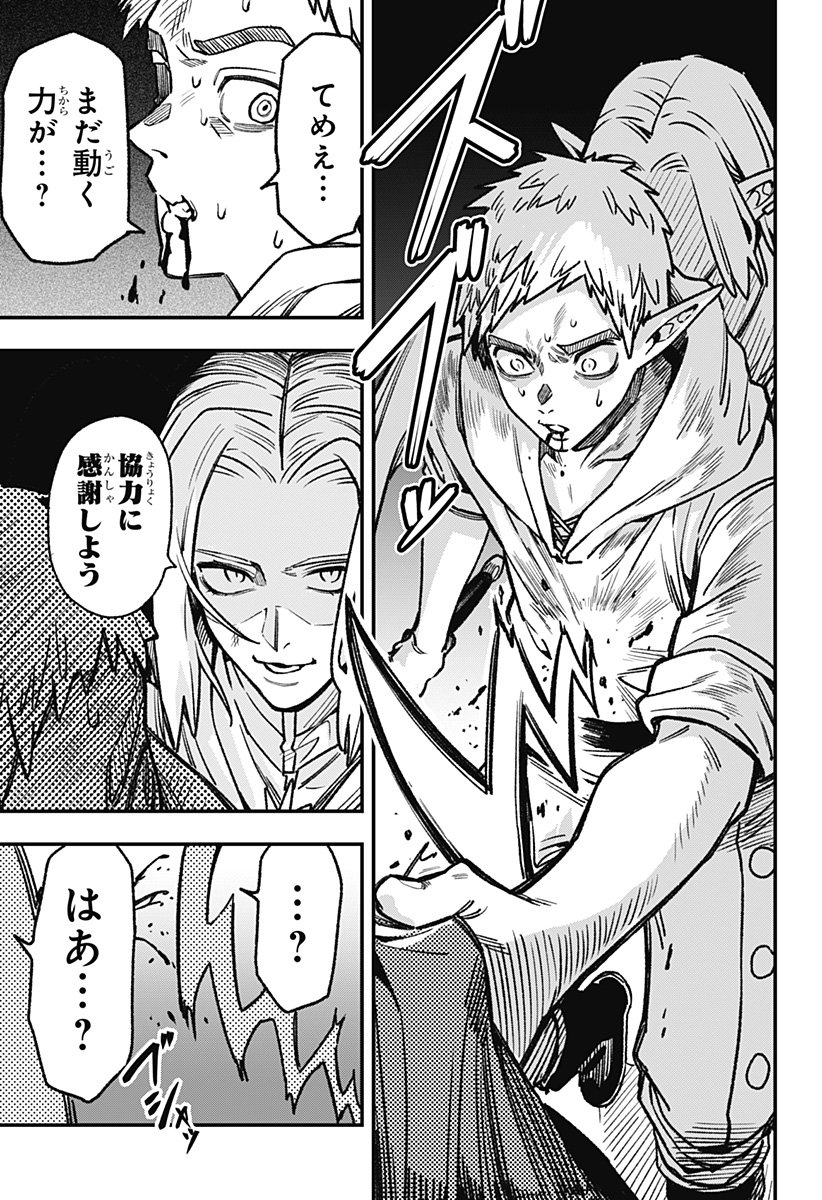 Kane no Naru Mori Chap 5 - Next Chap 6