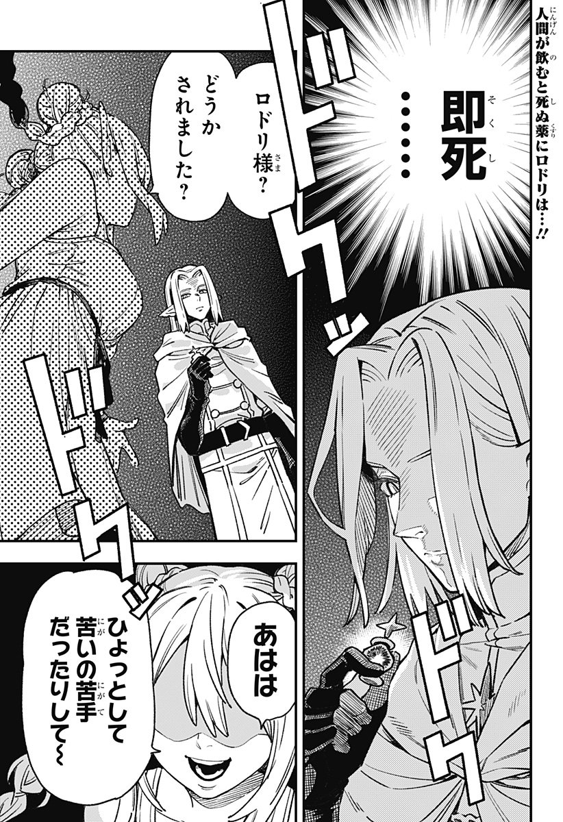 Kane no Naru Mori Chap 5 - Next Chap 6