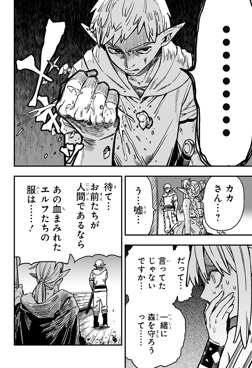 Kane no Naru Mori Chap 5 - Next Chap 6