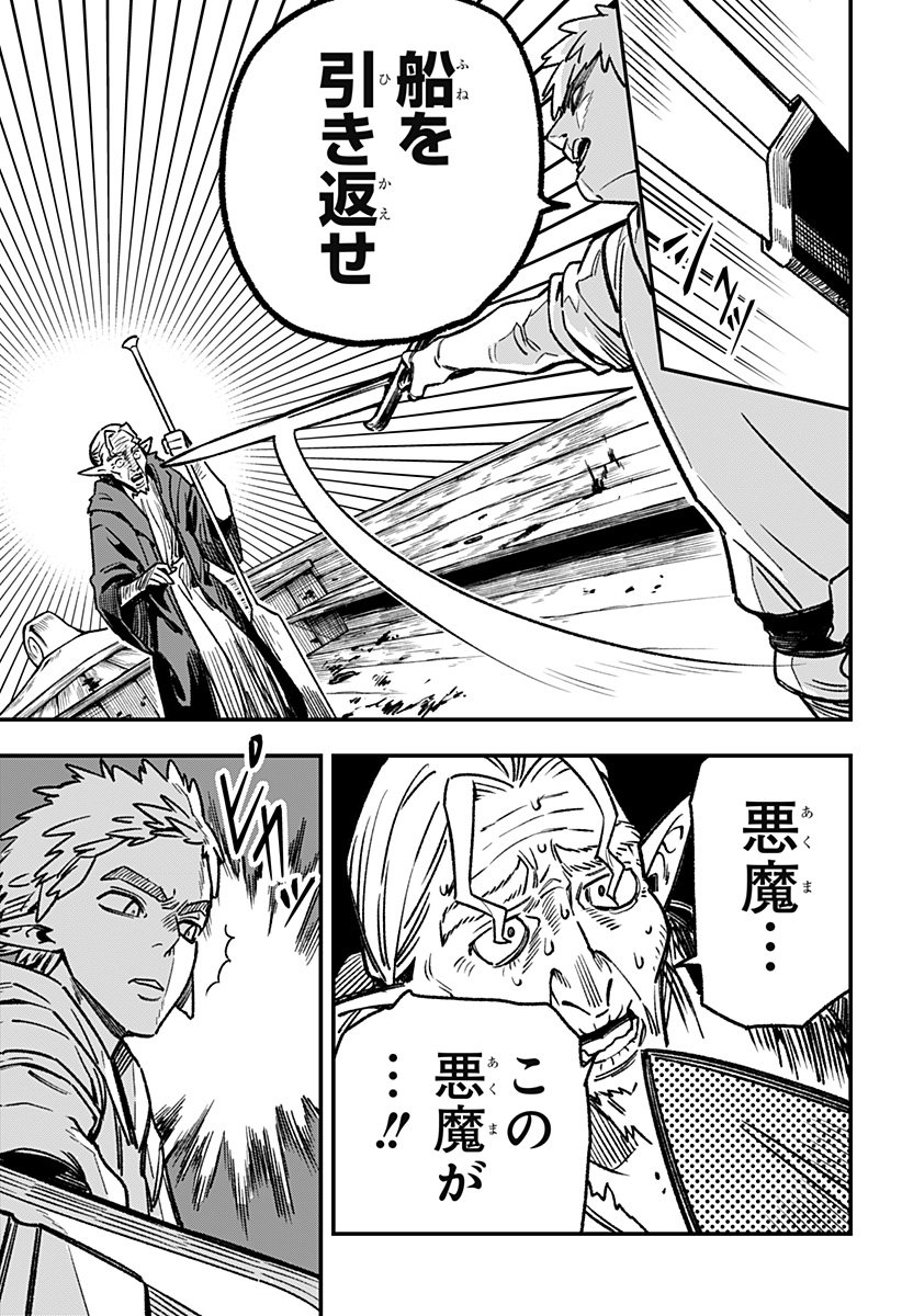 Kane no Naru Mori Chap 5 - Next Chap 6