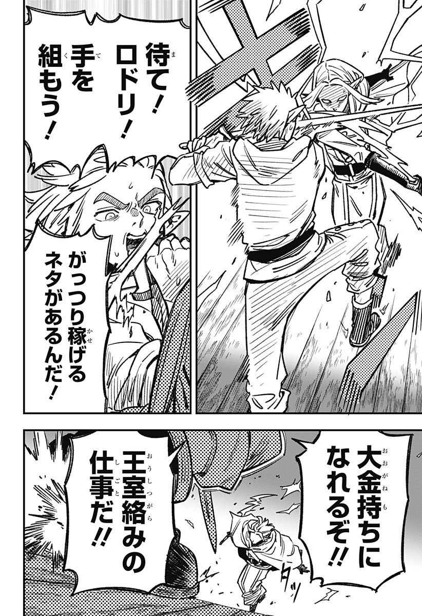 Kane no Naru Mori Chap 5 - Next Chap 6