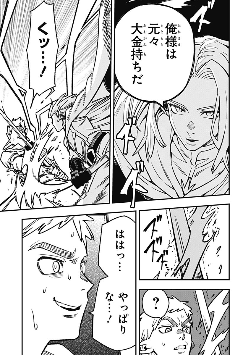 Kane no Naru Mori Chap 5 - Next Chap 6