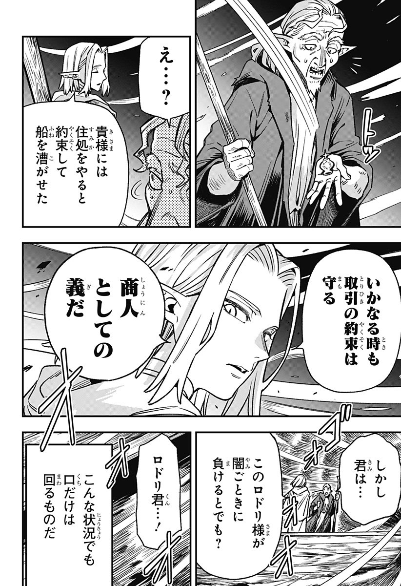 Kane no Naru Mori Chap 5 - Next Chap 6