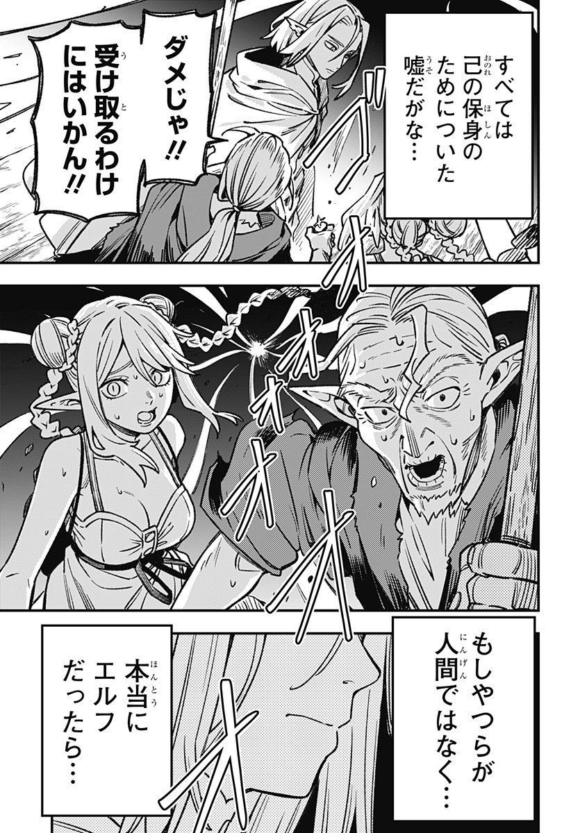 Kane no Naru Mori Chap 5 - Next Chap 6